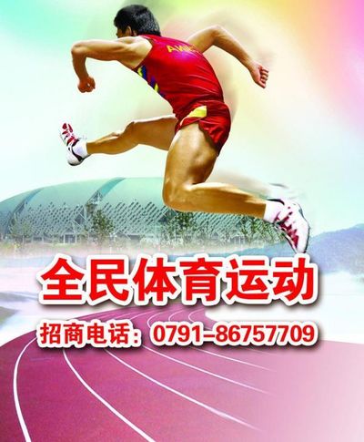 甘肃省运动员在全国残皇冠体育特奥会上摘得金牌